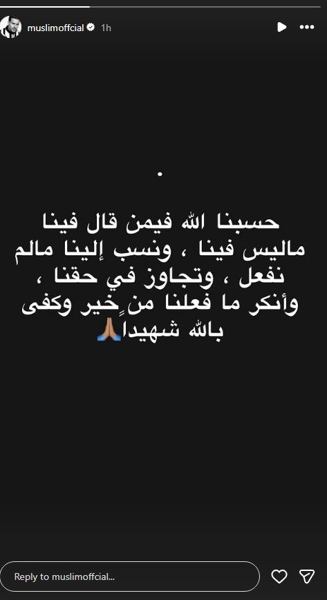 مسلم عبر حسابه بموقع إنستجرام