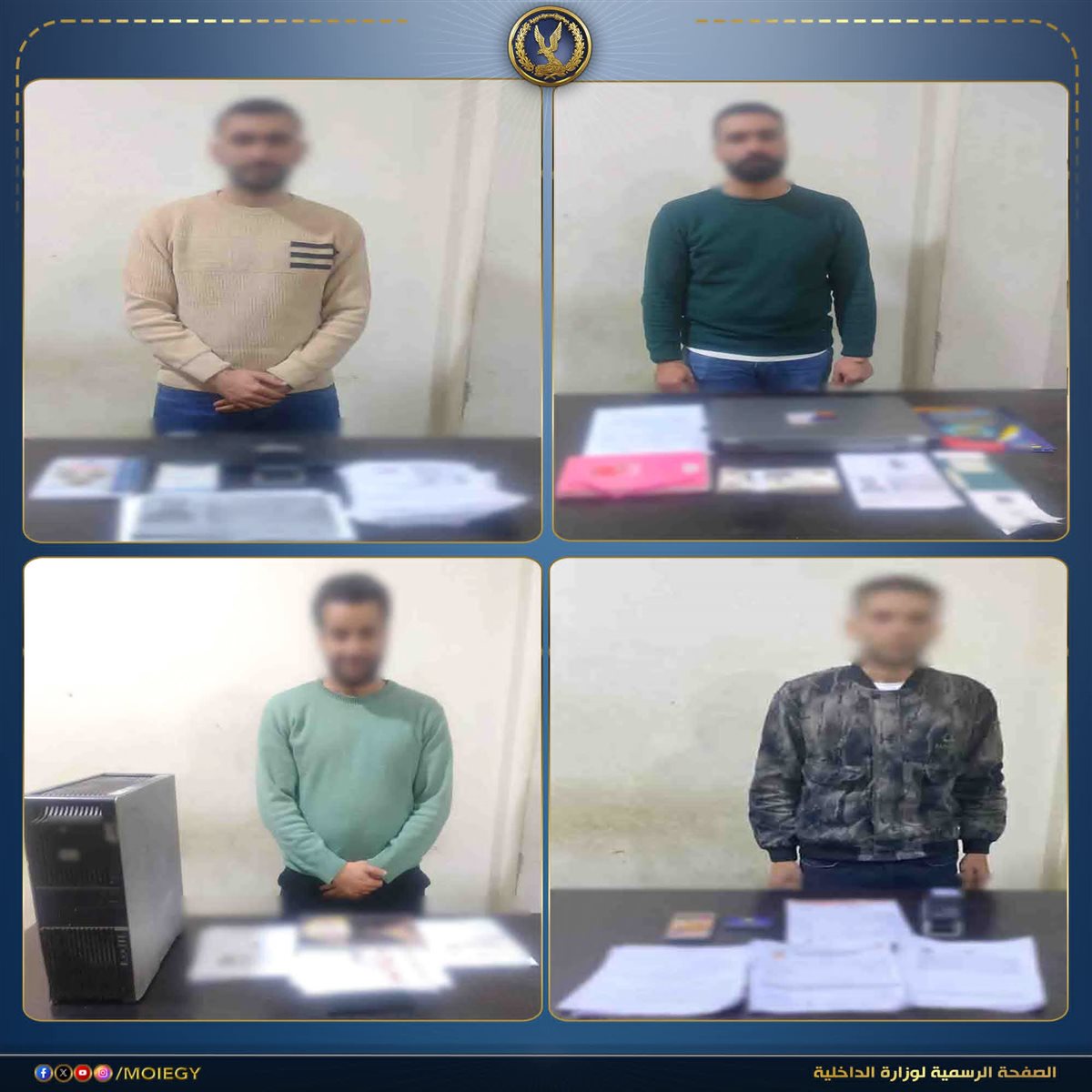 المتهمين&nbsp;