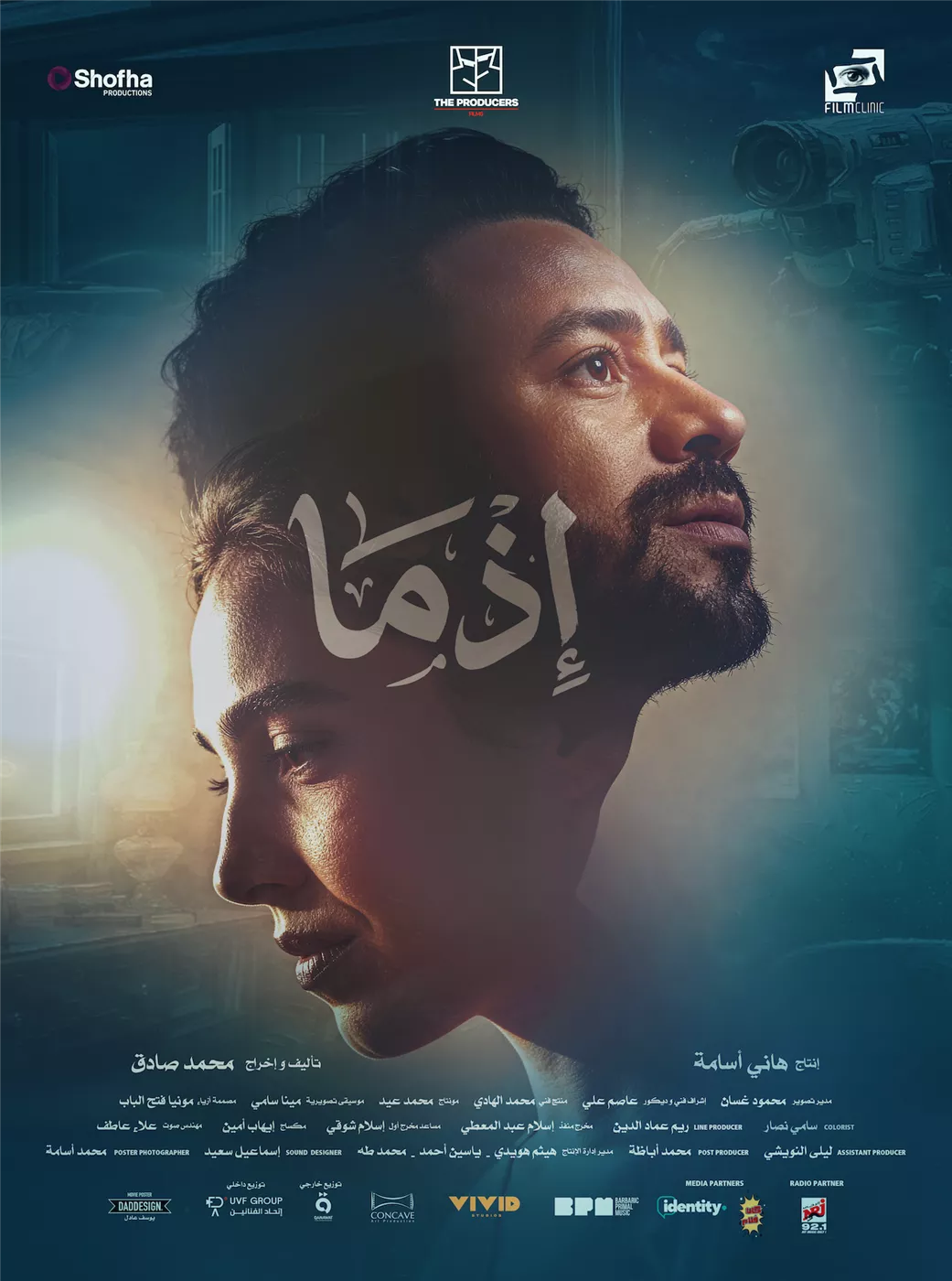 فيلم إذما