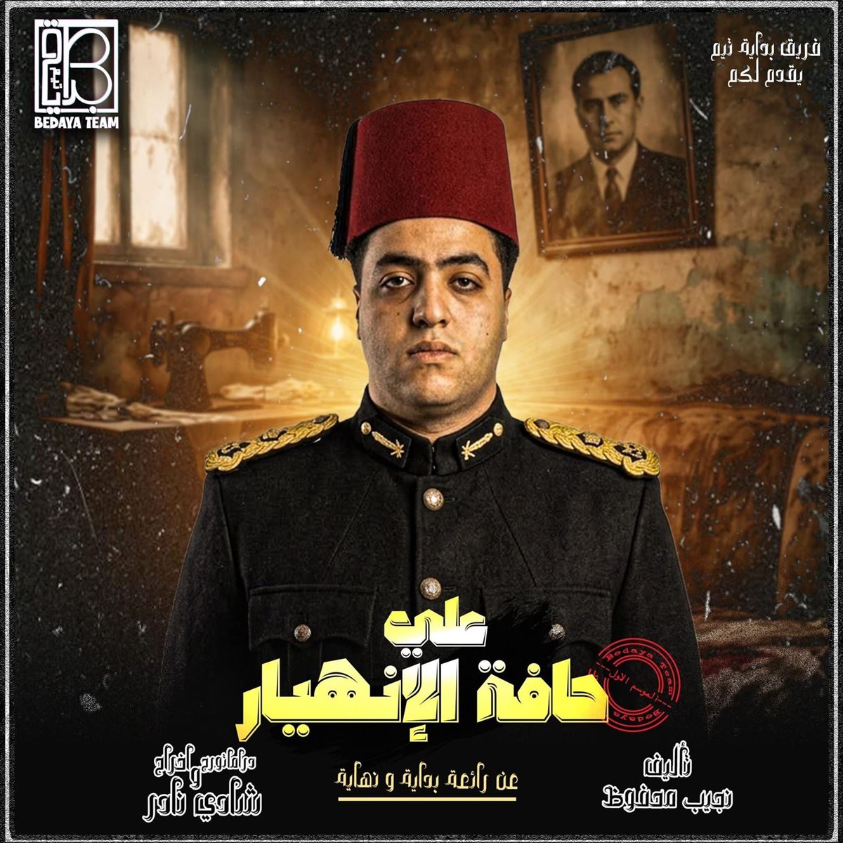 أحمد بومبو