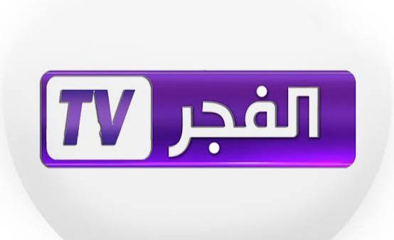 تردد قناة الفجر دراما
