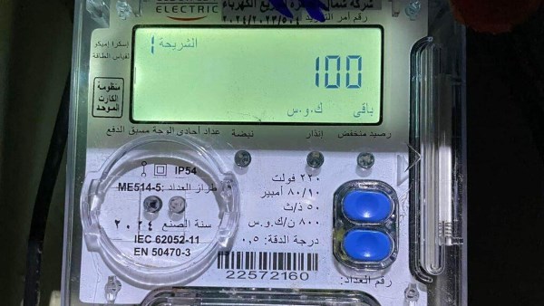 شروط تحويل العداد الكودي إلى عداد قانوني