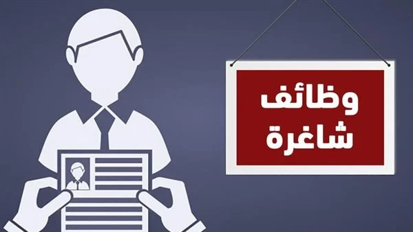 وظائف شاغرة في الأزهر الشريف