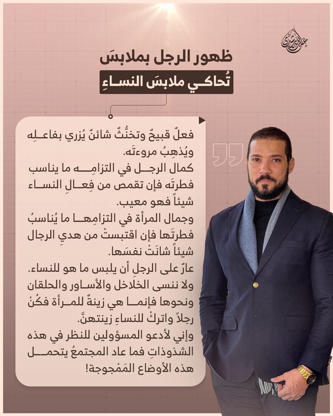 عبدالله رشدي