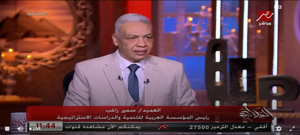 <strong> العميد سمير راغب</strong>