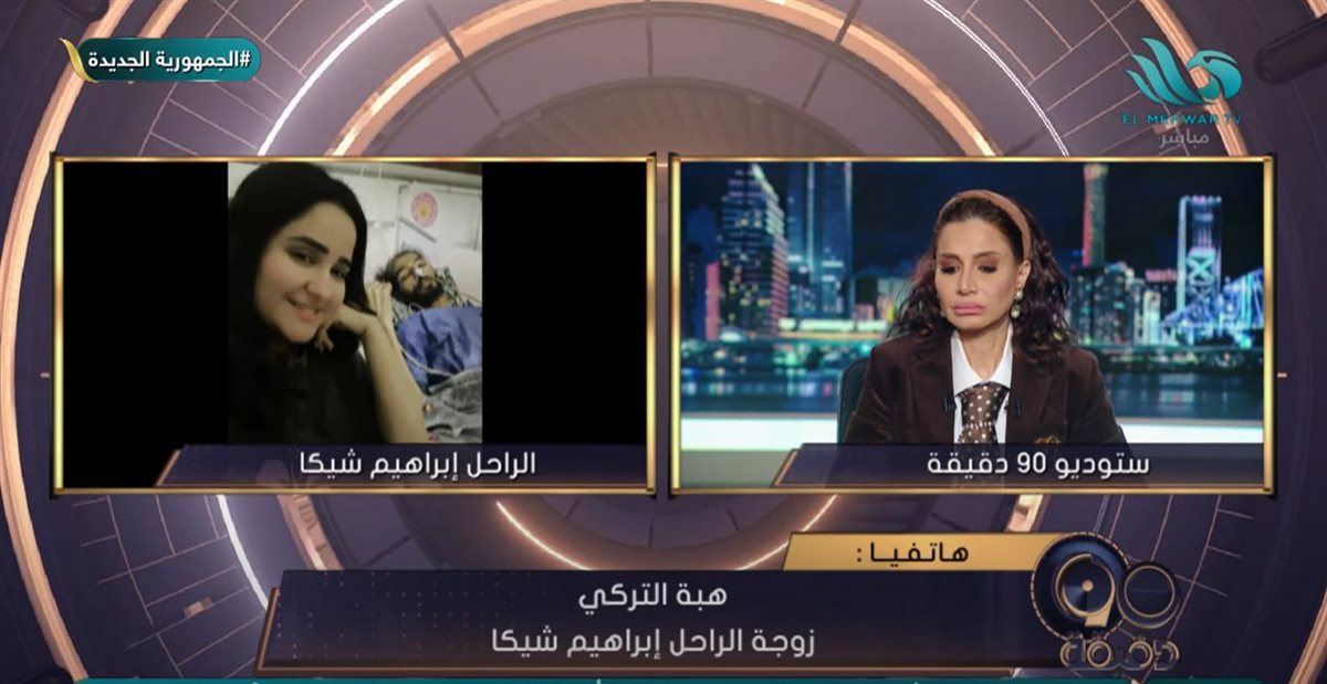 <strong>الإعلامية بسمة وهبة </strong>
