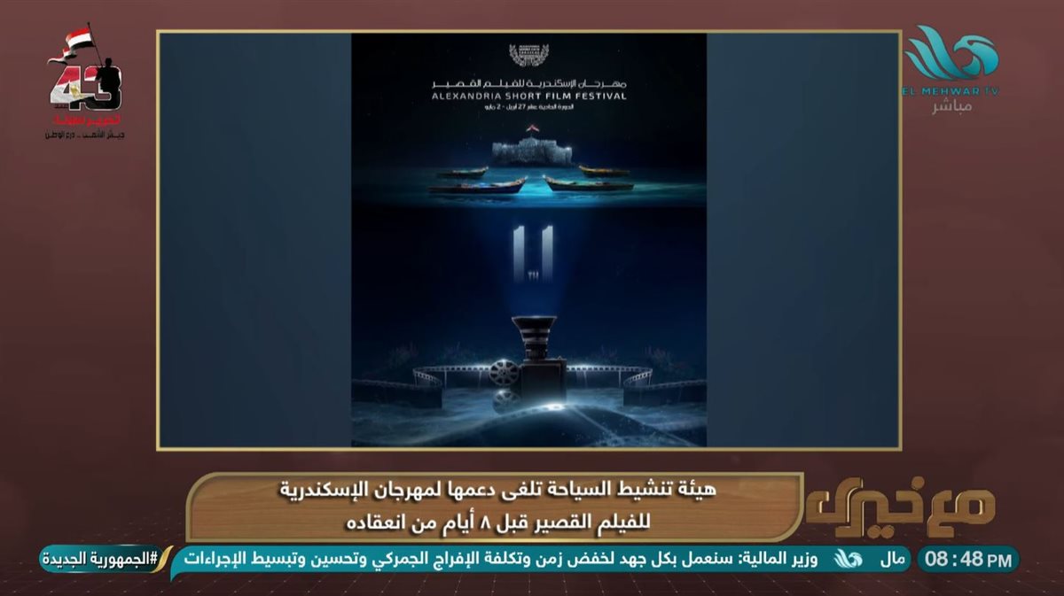 <strong>برنامج مع خيري </strong>