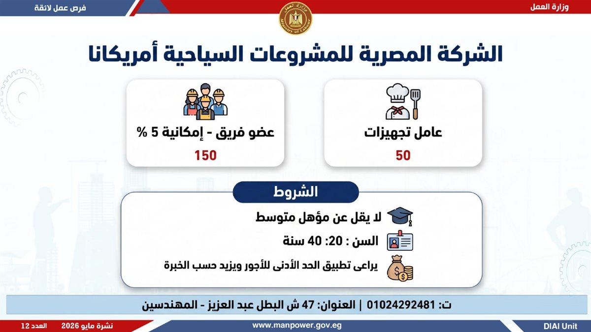 وظائف وزارة العمل