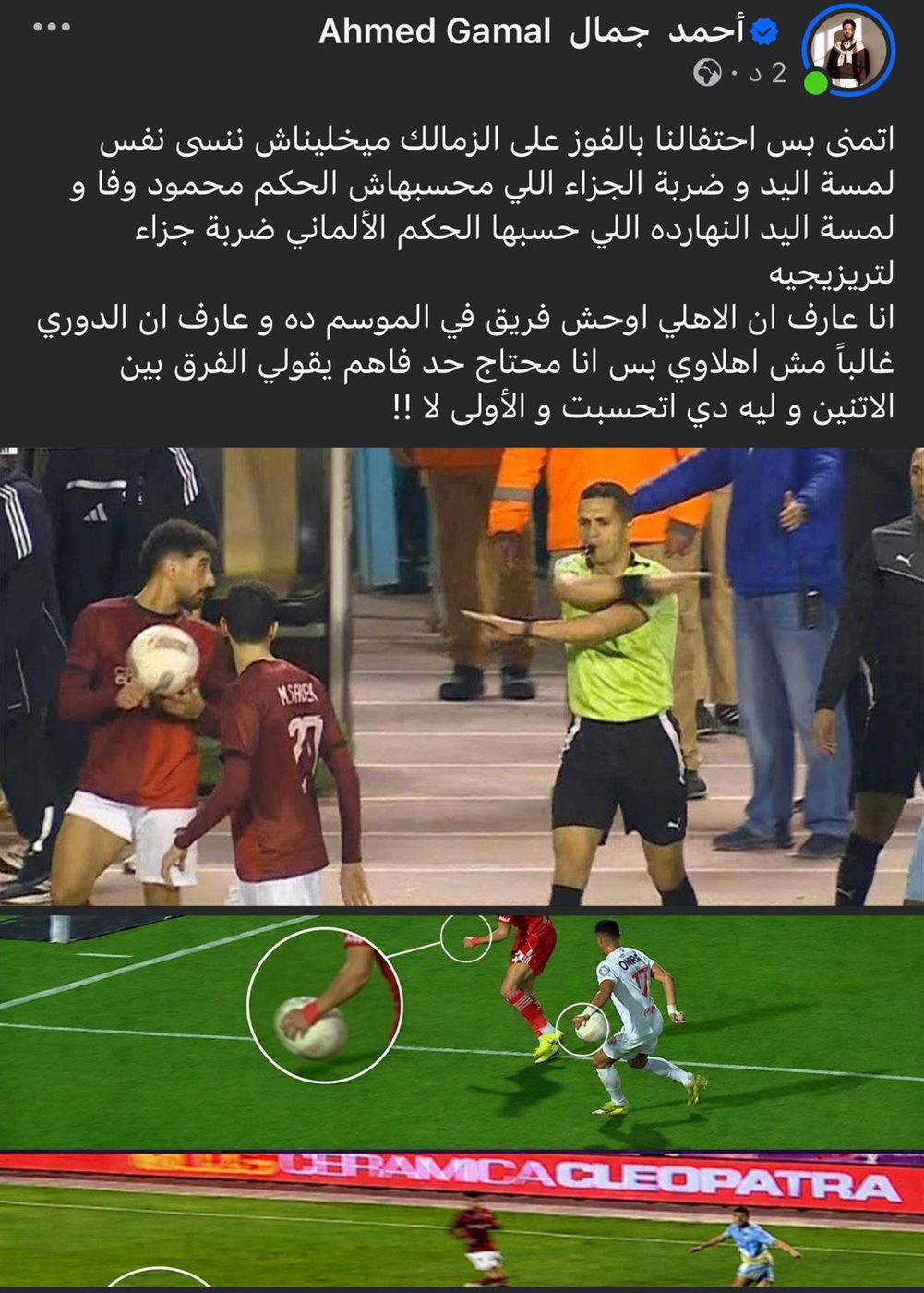 أحمد جمال