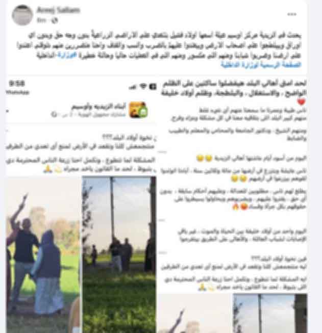 جانب من الواقعة