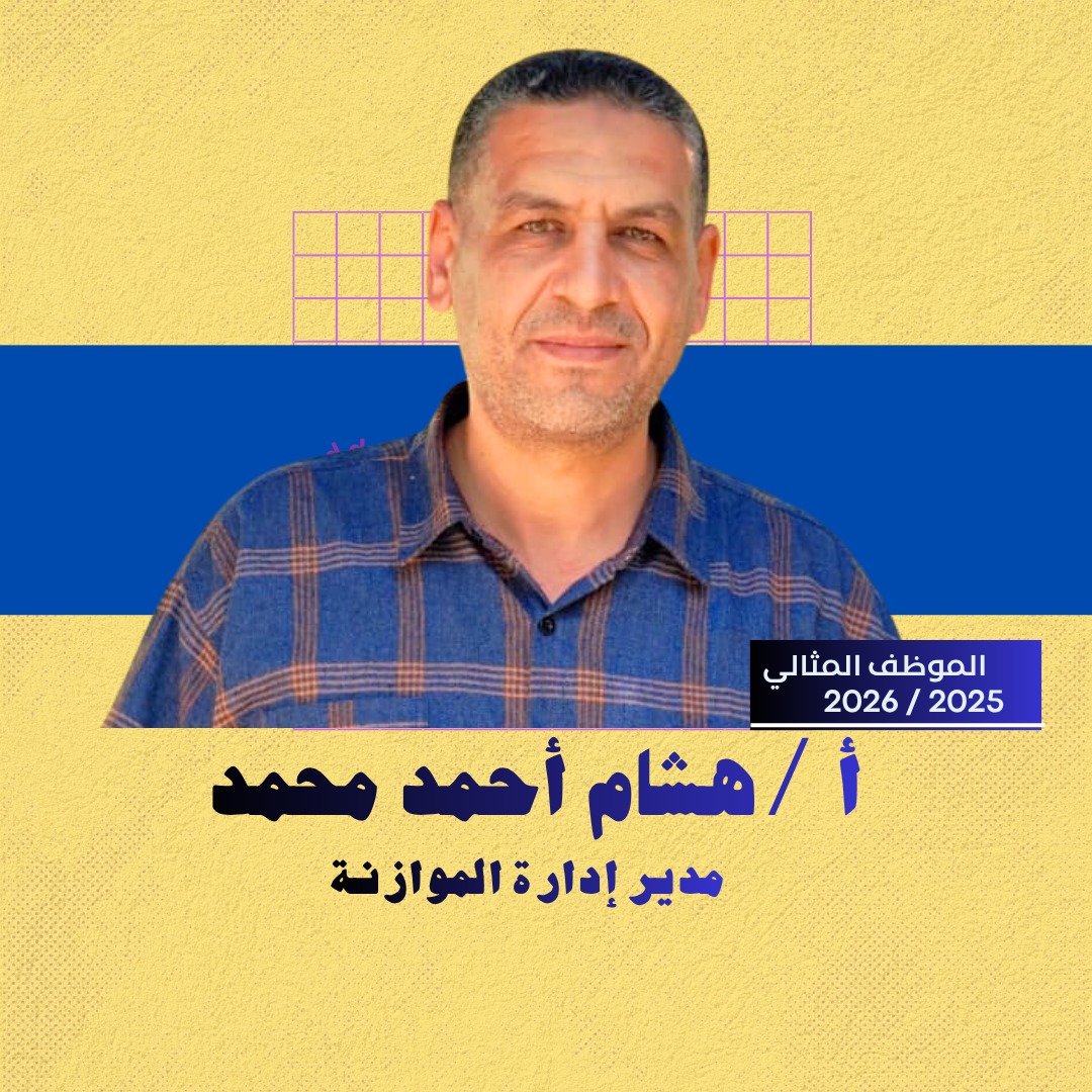 مدير تعليم الفيوم يكرم الموظفين المثاليين بديوان المديرية تقديراً لتميزهم وإخلاصهم في العمل