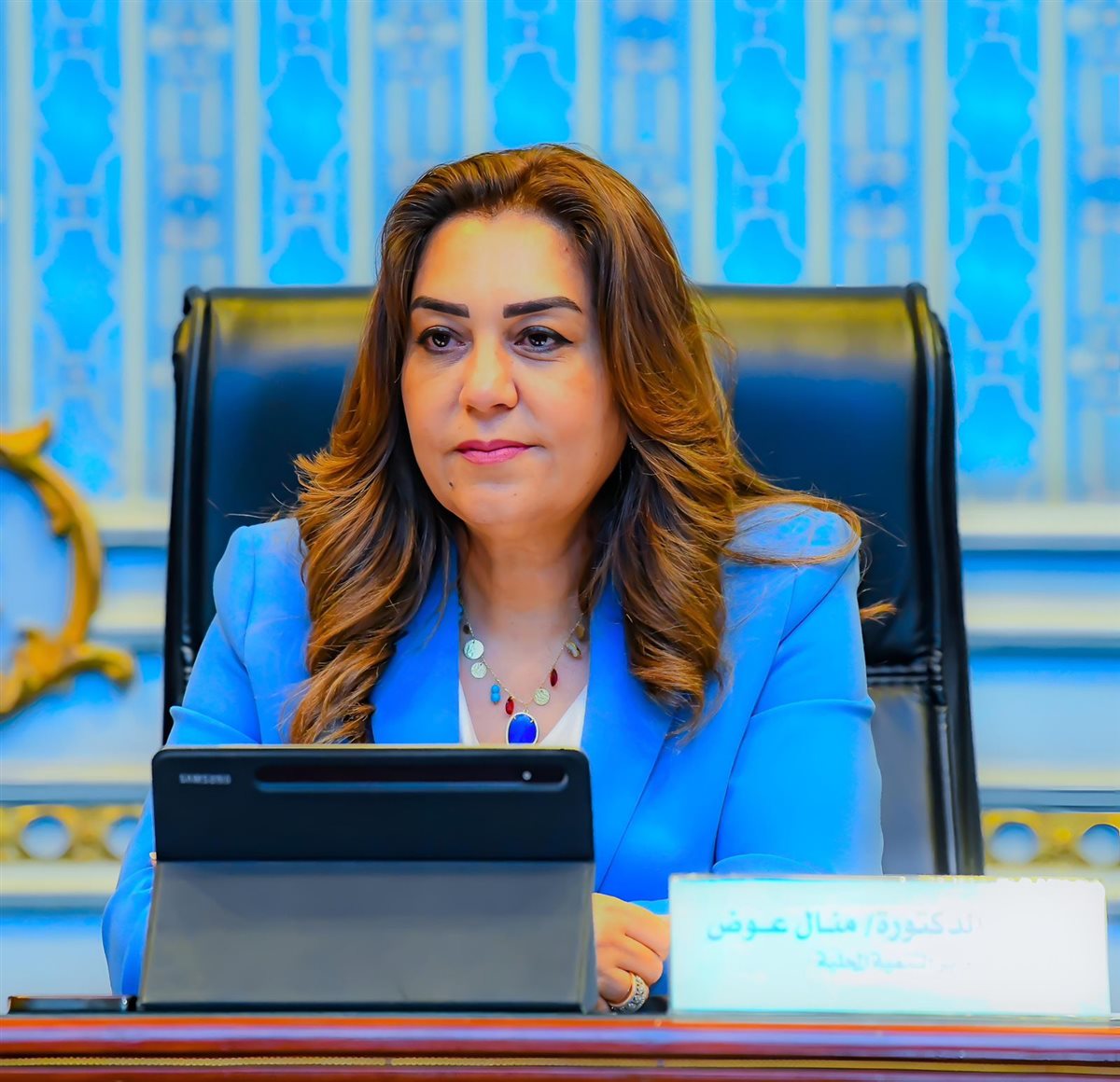 منال عوض