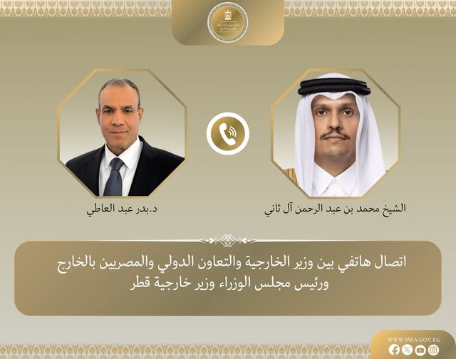 <strong>وزير الخارجية يبحث هاتفياً مع رئيس مجلس الوزراء وزير خارجية قطر جهود خفض التصعيد الإقليمي</strong>