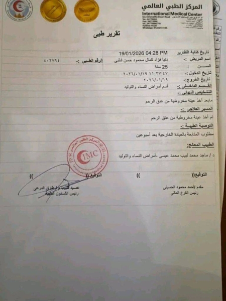 تقارير دينا فؤاد