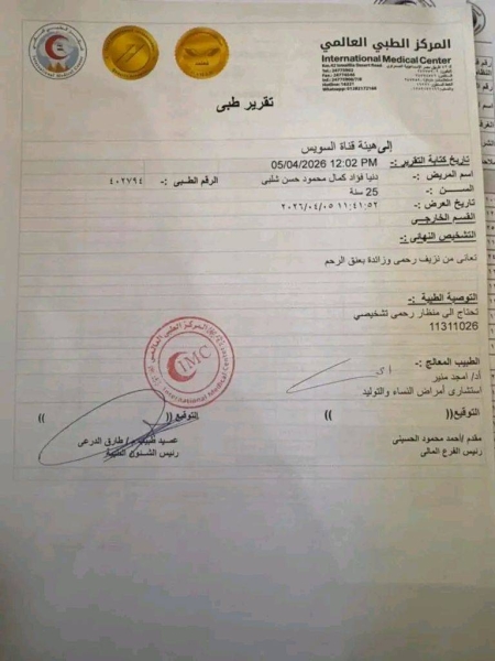 تقارير دينا فؤاد