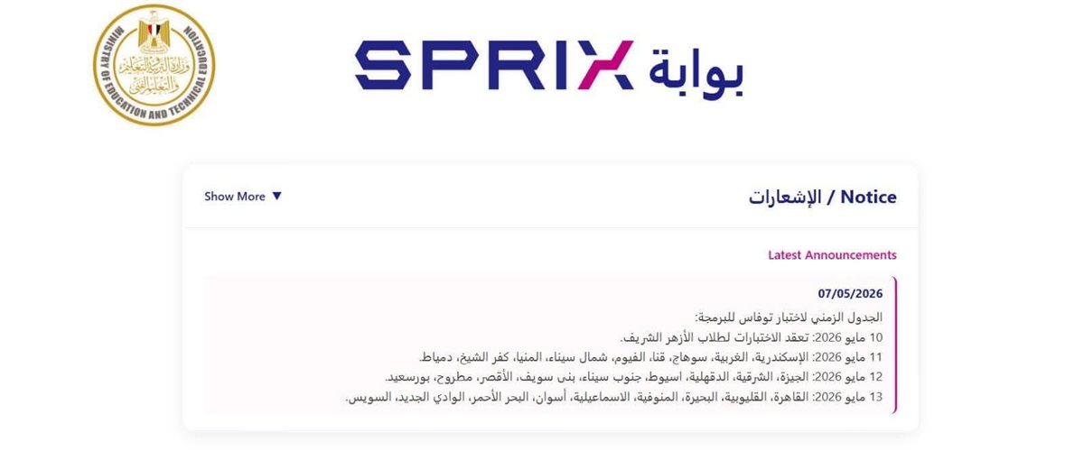 المنصة اليابانية
