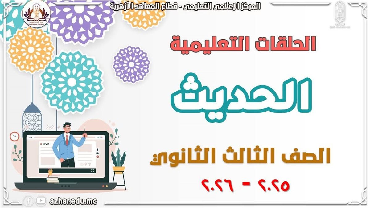 مبادرة الأزهر الشريف