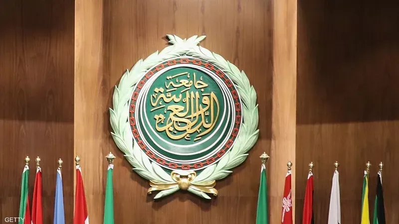 <strong>جامعة الدول العربية</strong>