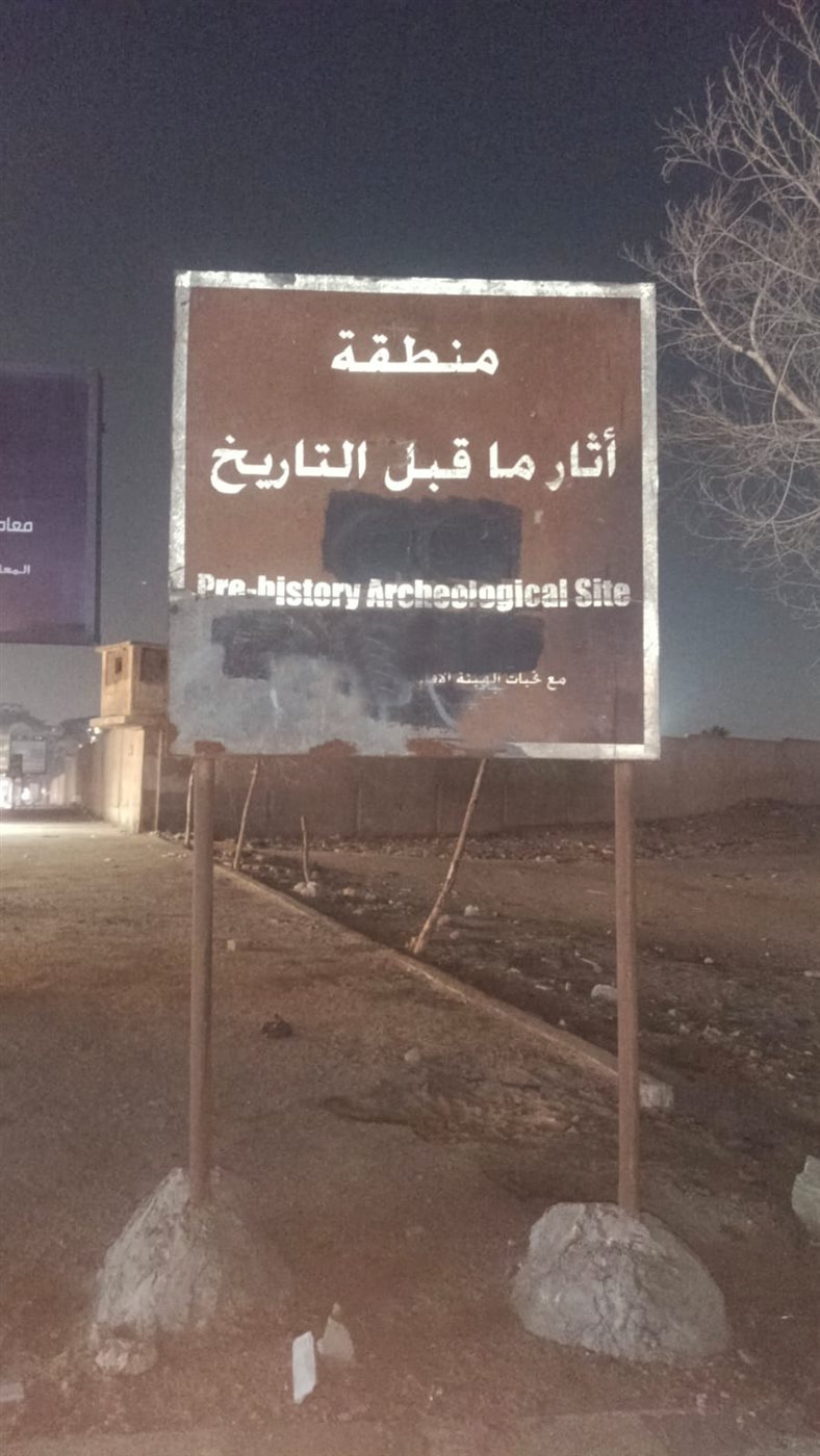 الصورة المرسلة من الوزارة