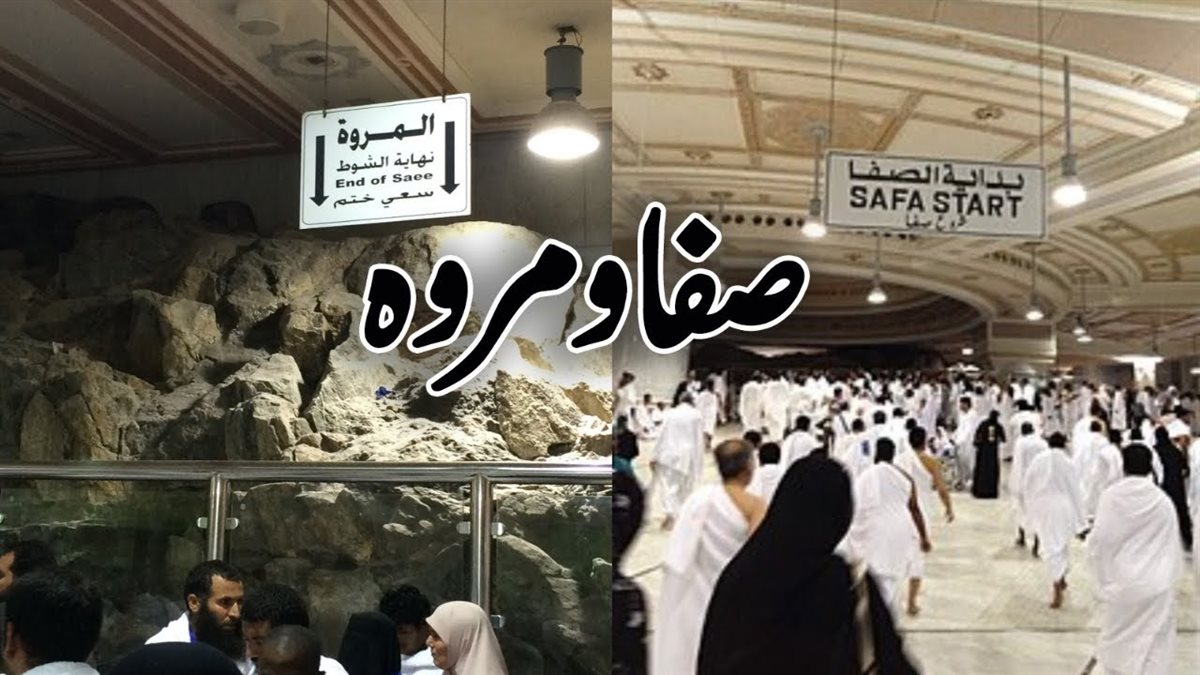 مناسك الحج بالترتيب بالصور