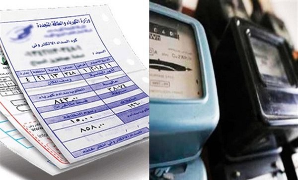 الاستعلام عن فاتورة الكهرباء بالرقم القومي