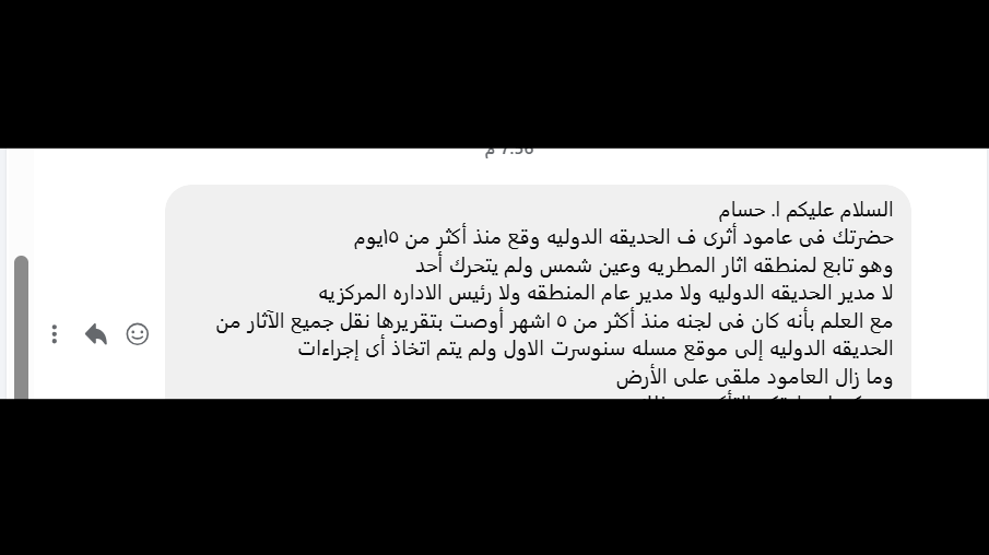الرسالة