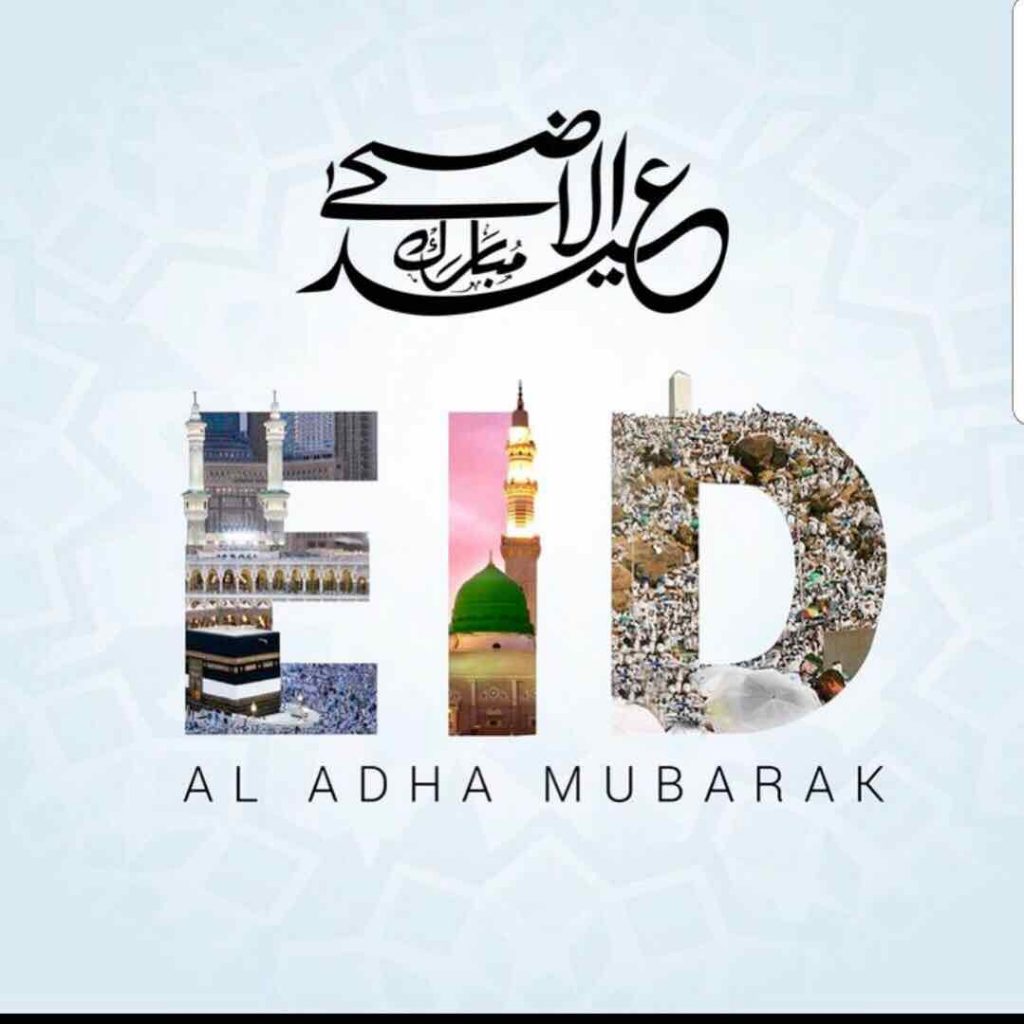 باقي كم يوم على عيد الأضحى؟