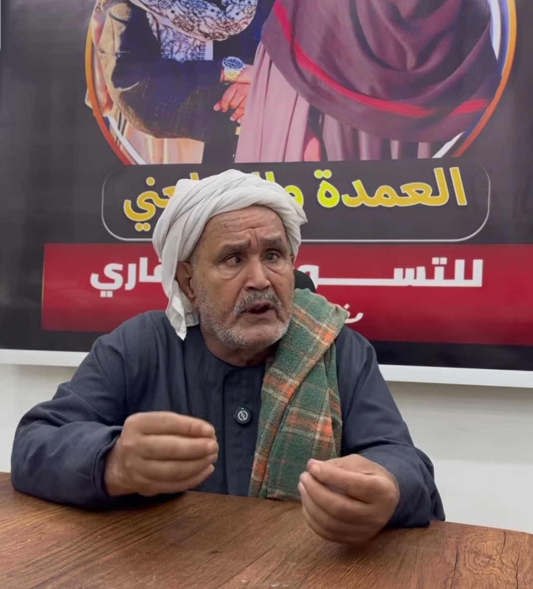 خريبش عبر مقطع فيديو