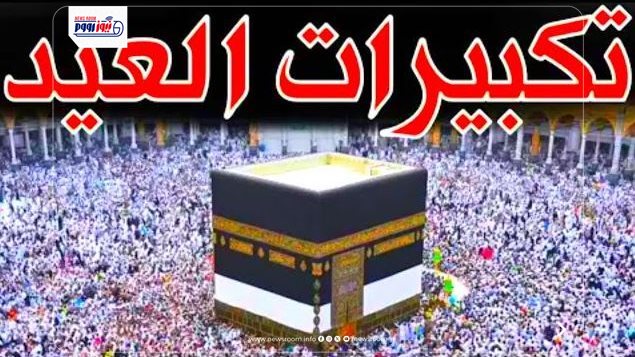 تردد قناة سما الأردن