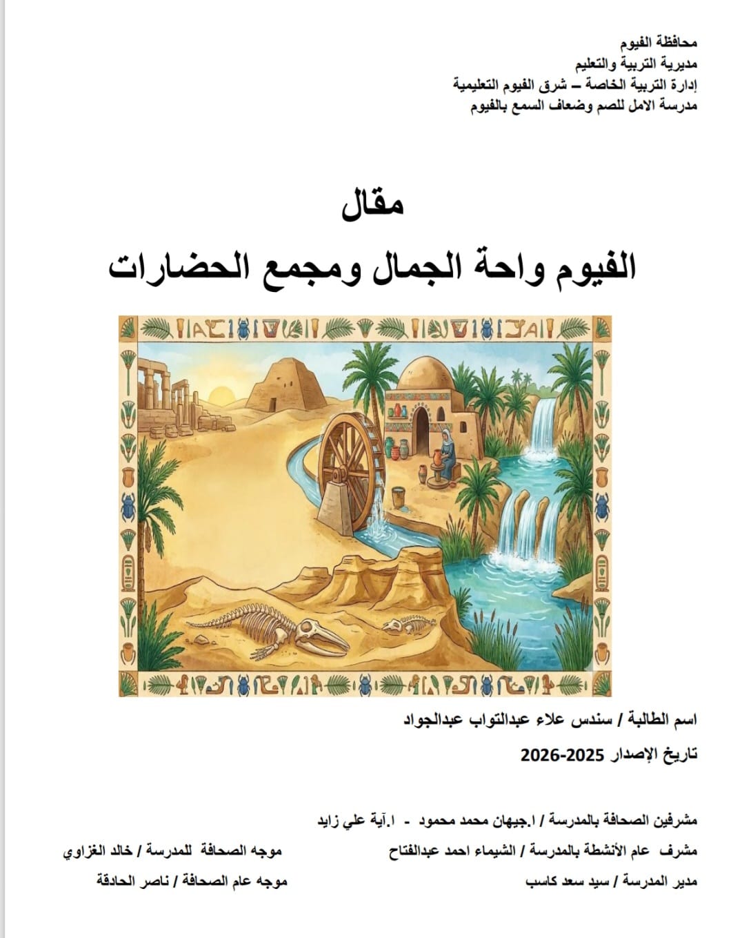 المسابقة&nbsp;