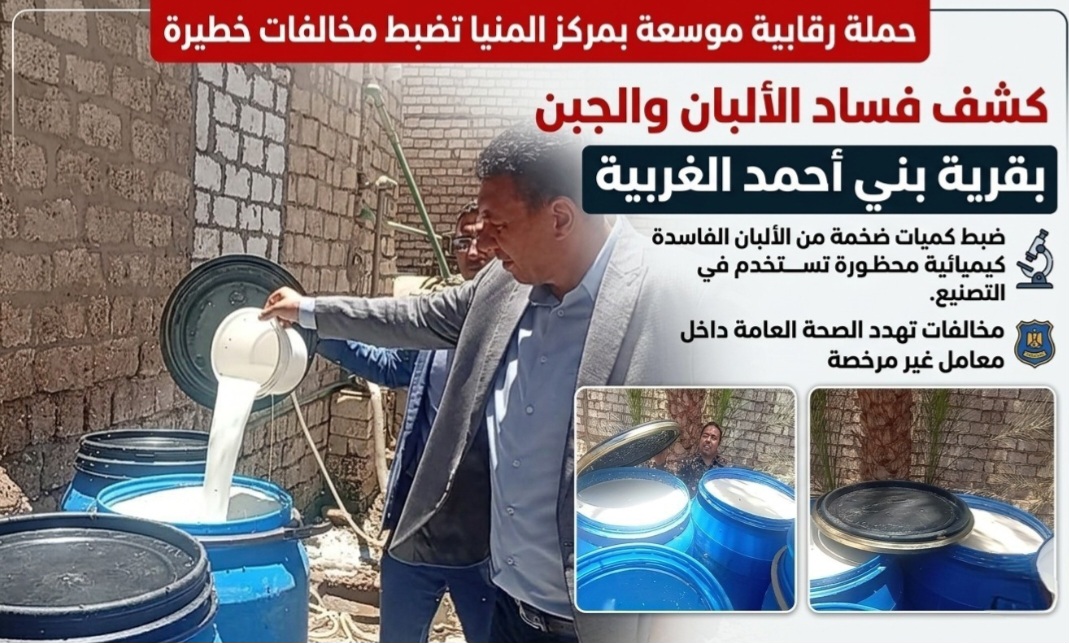 صورة من الحملة بالمنيا&nbsp;