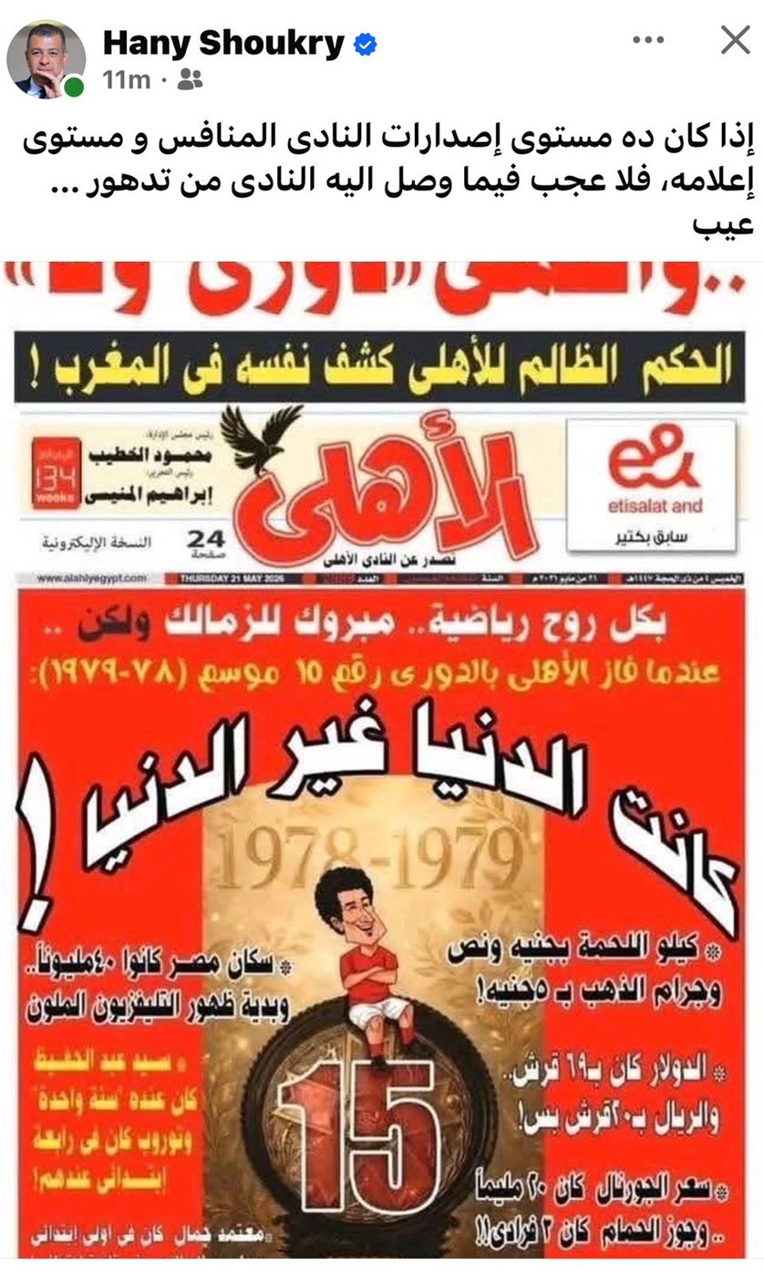 هاني شكري عضو مجلس إدارة الزمالك