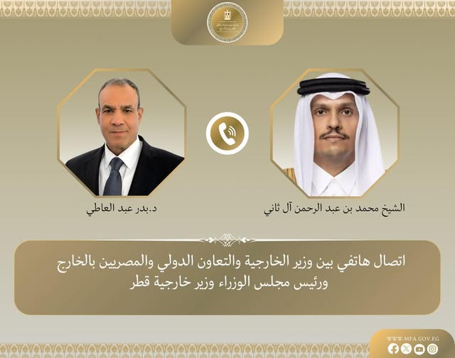 <strong>مصر وقطر</strong>