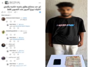 المتهم