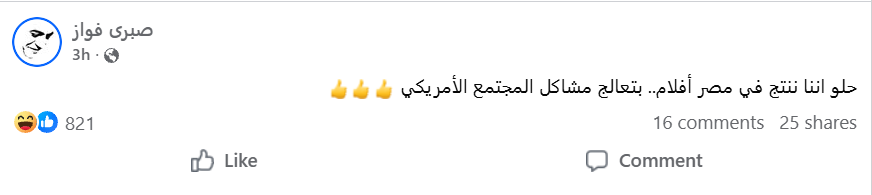 صبري فواز