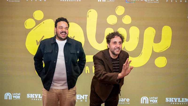 أبطال فيلم برشامة