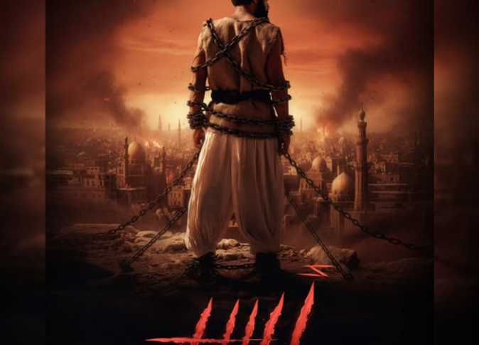 أفلام العيد 2026