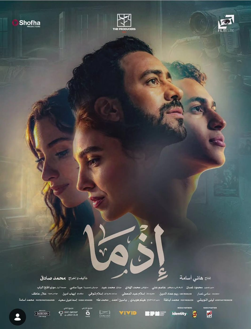 أفلام العيد 2026
