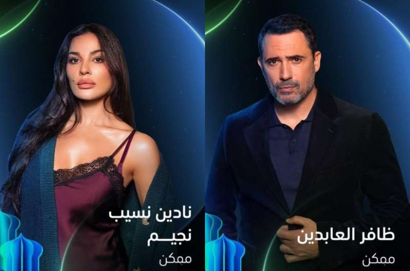 مسلسل ممكن