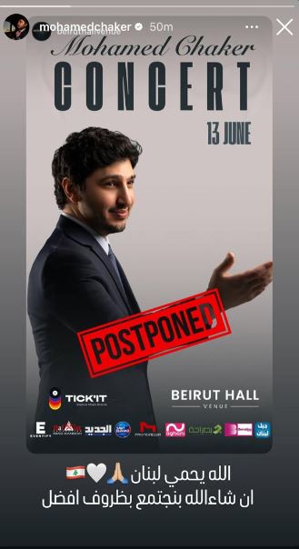 محمد فضل شاكر