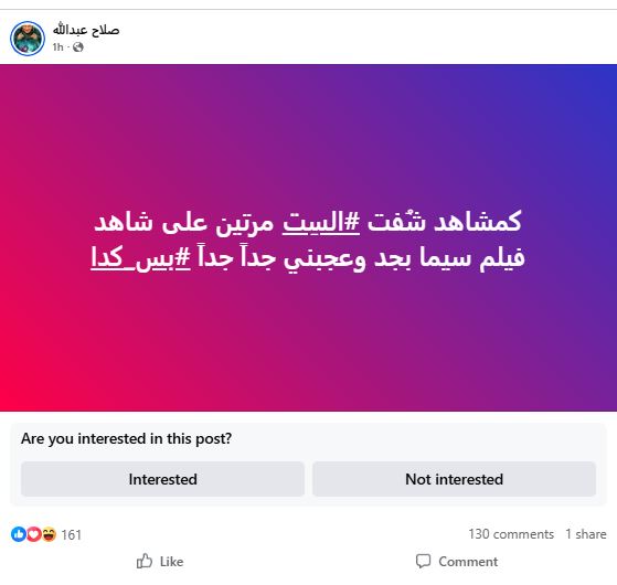 صلاح عبدالله عن فيلم الست