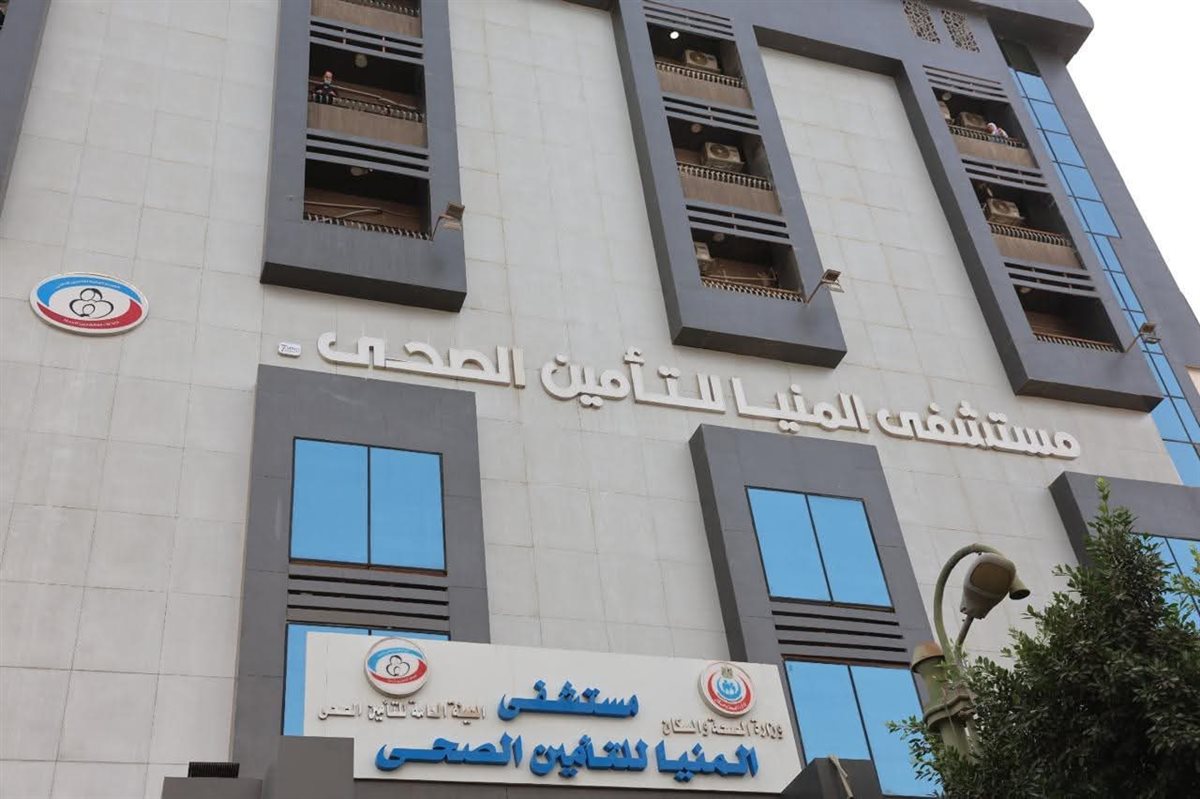 مستشفي المنيا للتأمين الصحي