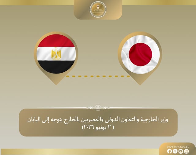 <strong>وزير الخارجية يتوجه إلى طوكيو</strong>