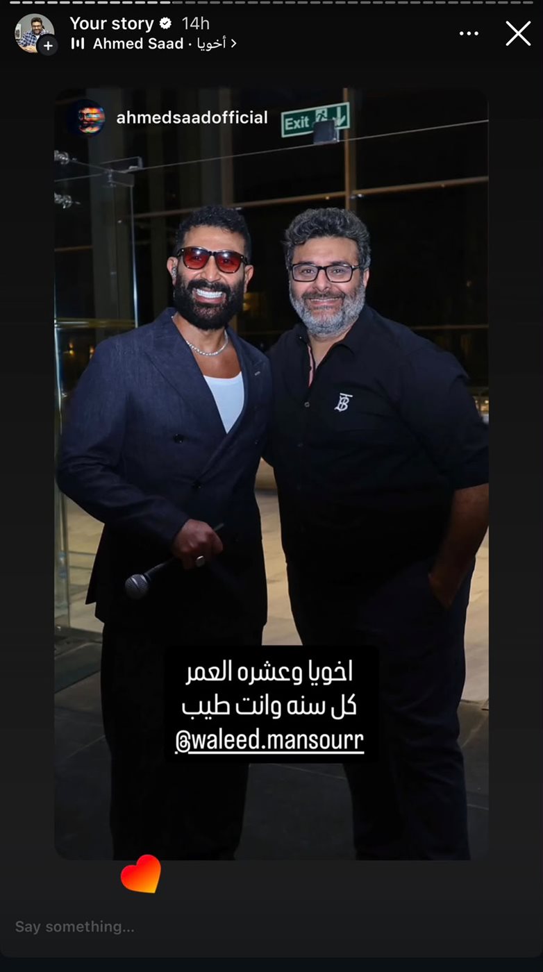 عيد ميلاد وليد منصور