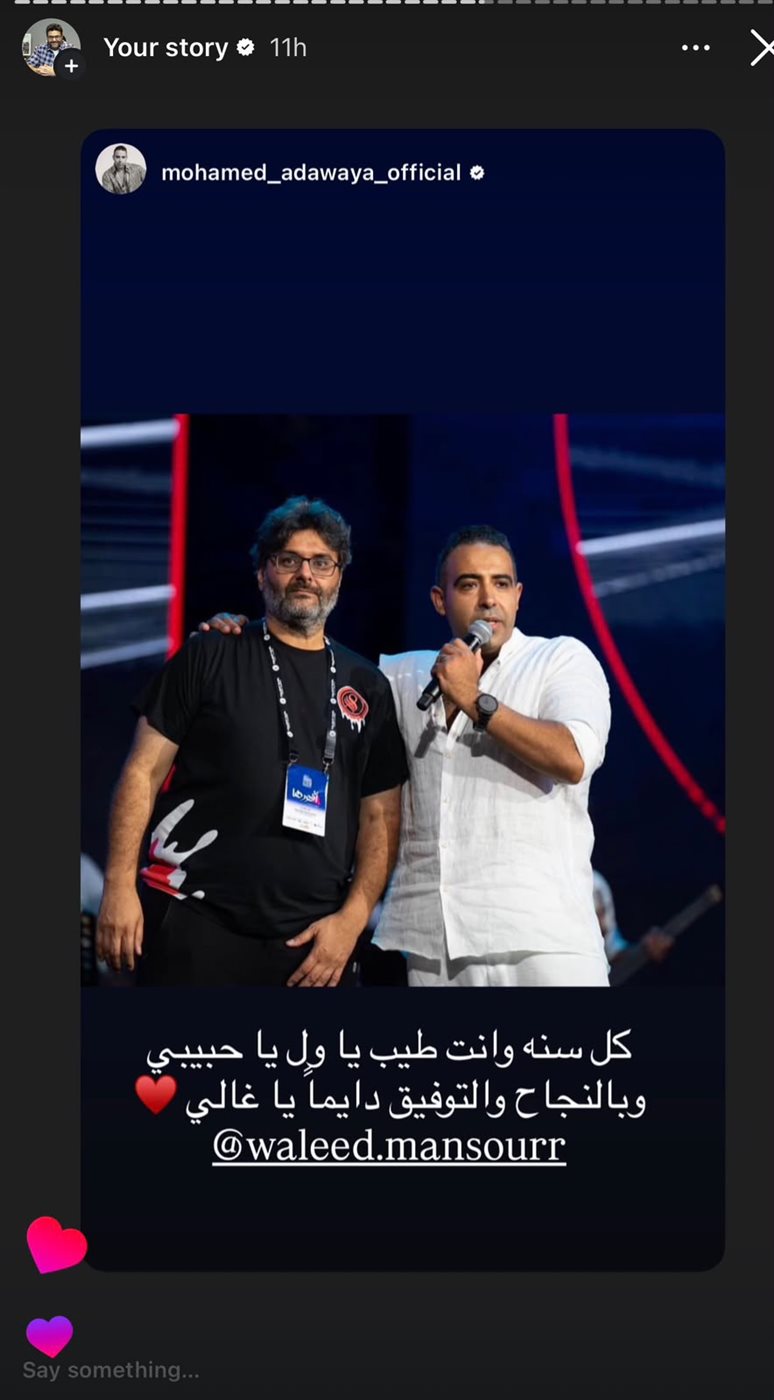 عيد ميلاد وليد منصور