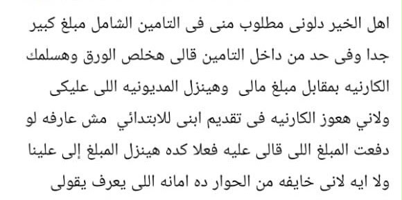 المنشور المتداول