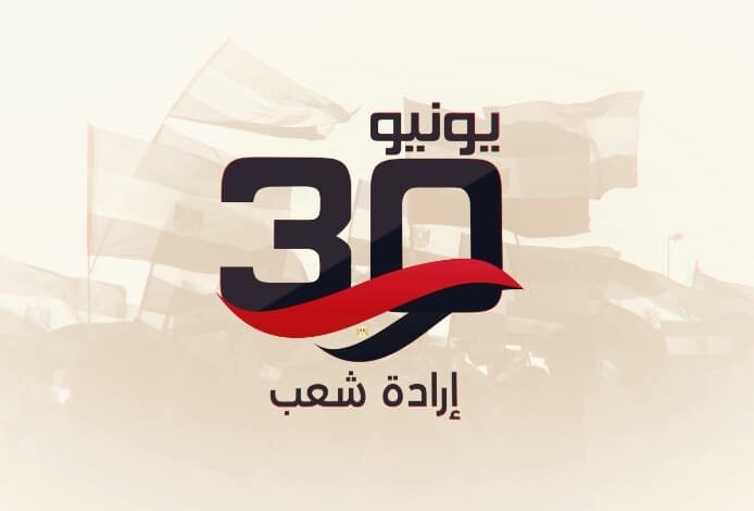 تهنئة بمناسبة ذكرى ثورة 30 يونيو 2026