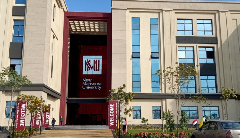 مصروفات جامعة المنصورة الجديدة 2026-2027