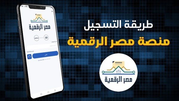 بوابة مصر الرقمية استعلام عن بطاقة التموين