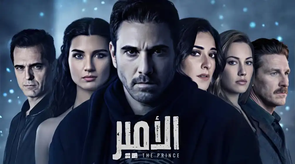 فيلم الأمير
